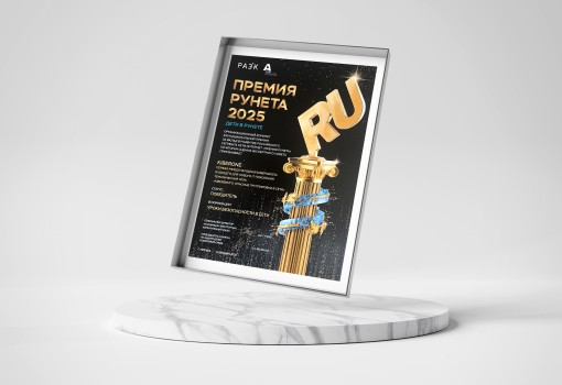 Премии Рунета 2025 - КИБЕРшкола программирования для детей, компьютерные курсы для школьников, начинающих и подростков - KIBERone г. Краснообск