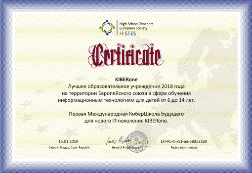 HiSTES - Школа программирования для детей, компьютерные курсы для школьников, начинающих и подростков - KIBERone г. Краснообск