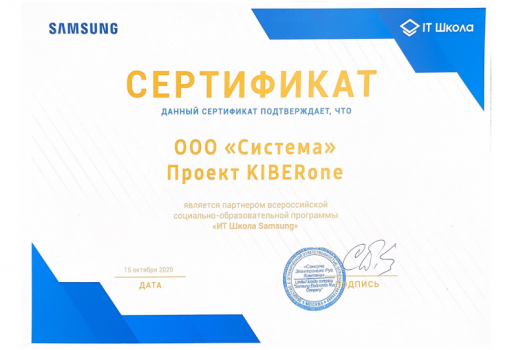 Samsung - Школа программирования для детей, компьютерные курсы для школьников, начинающих и подростков - KIBERone г. Краснообск