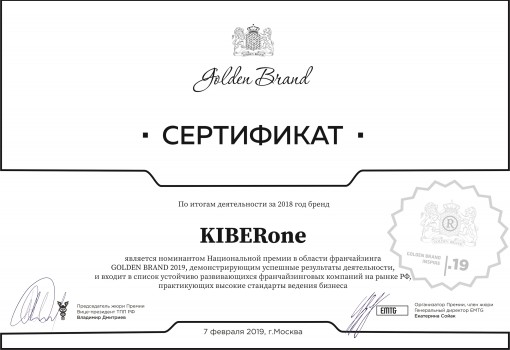Golden Brand - Школа программирования для детей, компьютерные курсы для школьников, начинающих и подростков - KIBERone г. Краснообск