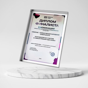 KIBERone – финалист главной образовательной премии страны «ММСО Премия года»!  - КИБЕРшкола программирования для детей, компьютерные курсы для школьников, начинающих и подростков - KIBERone г. Краснообск